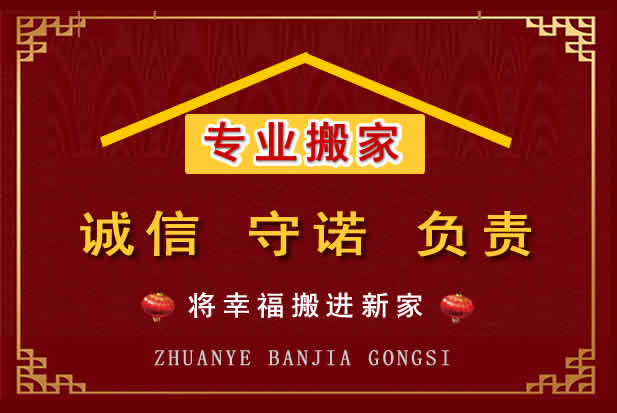 潮州搬家电话