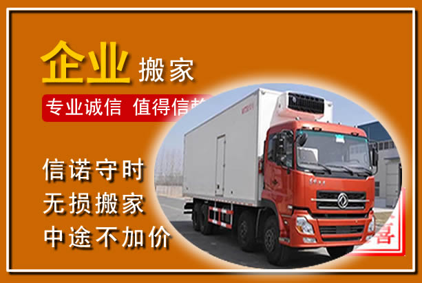 潮州工厂单位搬迁