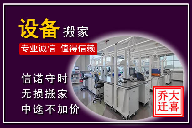 潮州仪器设备搬运